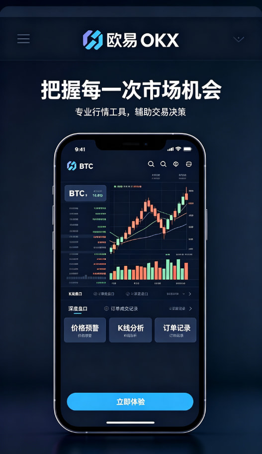 欧交易所官网下载介绍图一